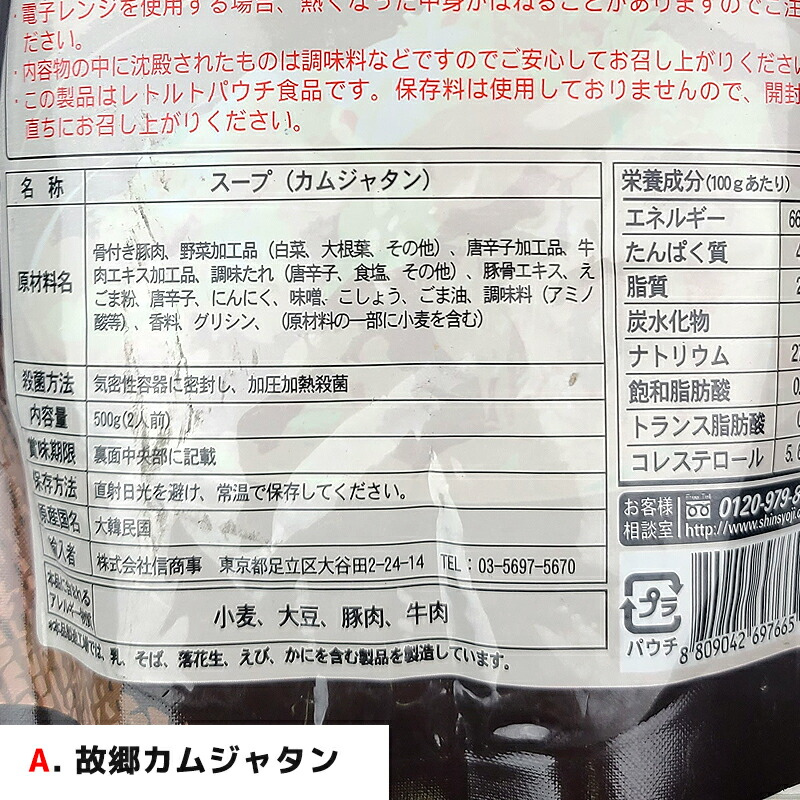 まとめてお得 送料無料 韓国のスープ6種類から選べる8袋セット カムジャタン ヘジャンク カルビタン コムタン スープ 食べ比べ 韓国スープ 故郷 カムジャタン ジンハンソルロンタン 清浄園ソルロンタン ビビゴユッケジャン ビビゴ カムジャタン ビビゴ カルビタン