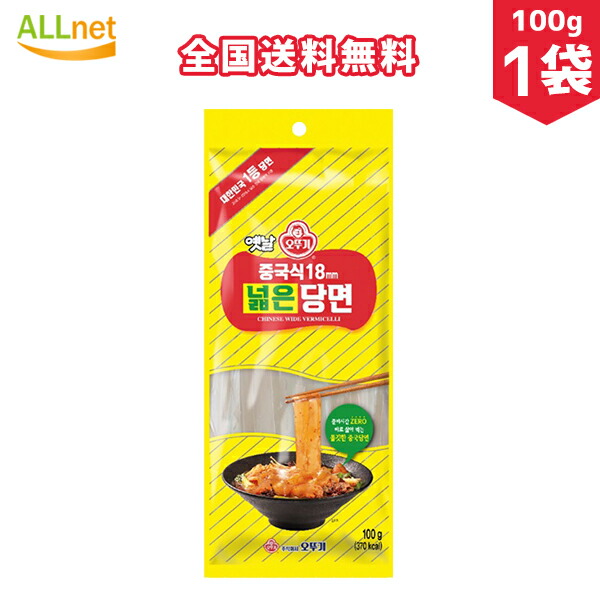 マロニー お鍋に! マロニーちゃん 太麺 200g×4袋セット きな粉 マロニー お鍋にちゃん 200g