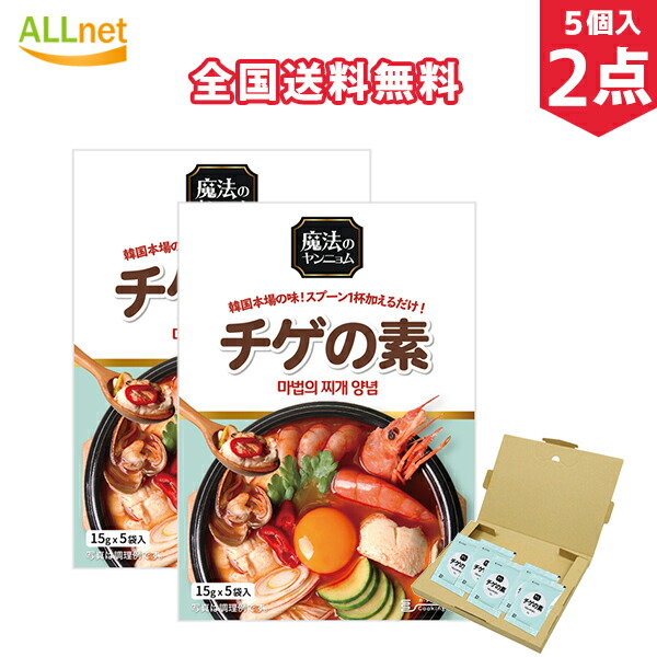 75％以上節約 カナダラ 魔法のヤンニョム チゲの素 75g 5袋入り 各15g ×2点セット 韓国調味料 スンドゥブ チゲ ダシダ 調味料 韓国料理  万能の素 qdtek.vn