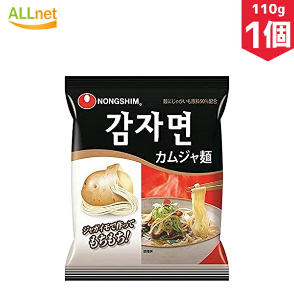 楽天市場】【農心】カムジャ麺100g×2袋 ジャガイモ麺 ジャガイモラーメン カムジャメン じゃがいも 韓国ラーメン ラーメン らーめん 乾麺  インスタントラーメン ガムジャ麺 : オールネショップ