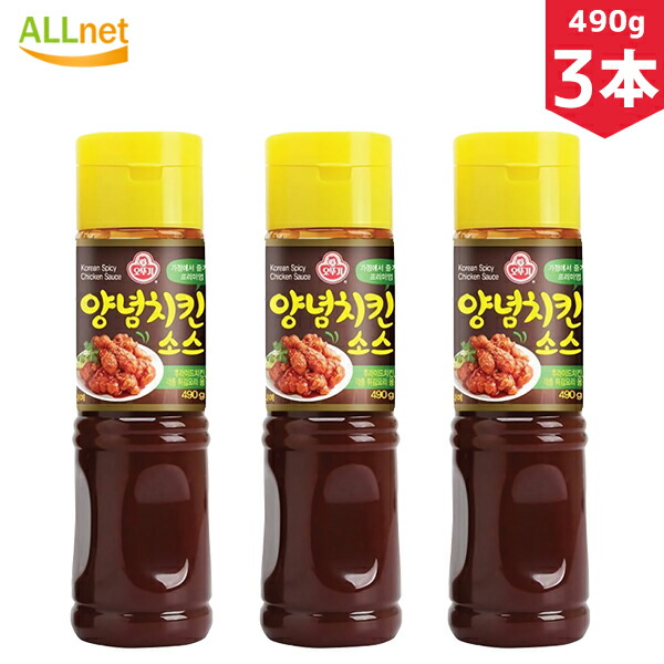 オットゥギ ヤンニョムチキンソース 490g×3本セット 韓国 韓国料理 韓国食品 料理 鶏肉 チキン オトギ 韓国風 味付けチキン ソース  【残りわずか】