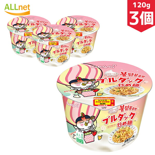 楽天市場】SAMYANG 三養 クリームカルボブルダック炒め麺 140g×1袋 プルタク炒め麺 プルダックポックンミョン/プルタク炒め麺/韓国 麺/カルボ  ブルダック/カルボ プルダックポックンミョン ハラル（ハラール）HALAL ブルダックポックンミョン カルボブルダック炒め麺 ...