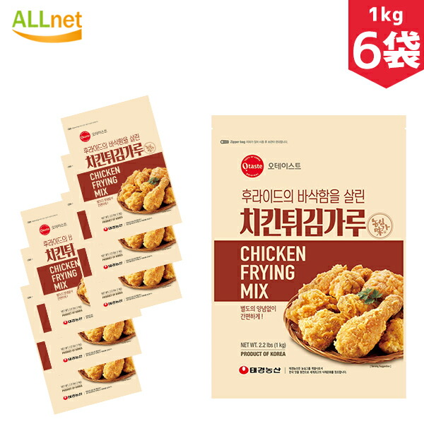 【まとめてお得・送料無料】Otaste チキンパウダー 1kg×6袋セット  チキン パウダー フライドチキン 韓国風 韓国食品 韓国食材 韓国料理 調味料 ヤンニョムチキン 韓国 本場 ザクザクチキンパウダー 唐揚げ粉 からあげ粉 から揚げの素 チキン粉
