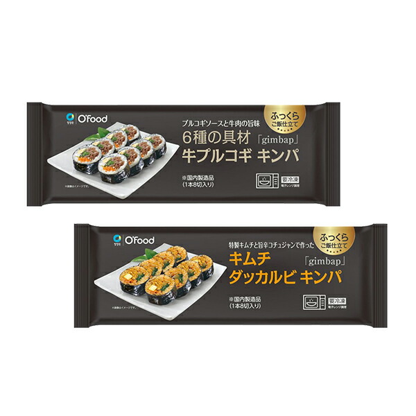 【冷凍便・送料無料】2種類から選べる!冷凍O'foodキムチダッカルビキンパ牛プルコギキンパ235g×選べる6本韓国冷凍食品キンパ冷凍総菜韓国食品韓国料理冷凍惣菜おつまみ