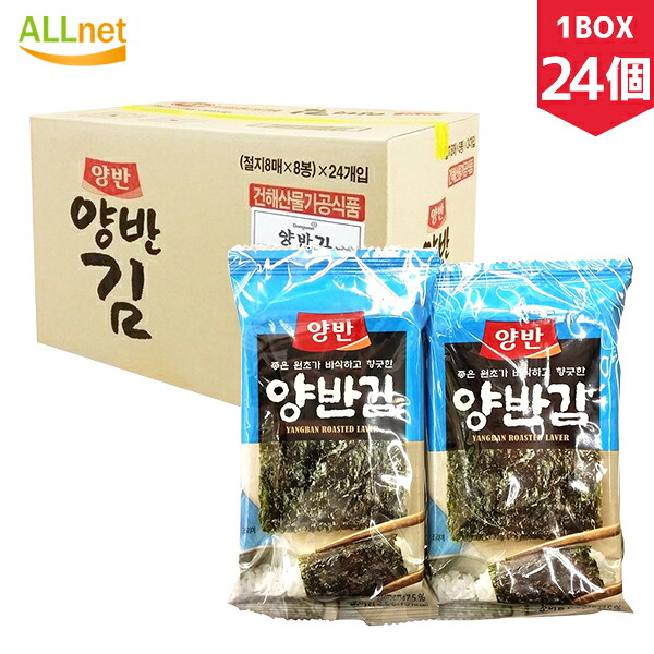 【まとめてお得】ヤンバン 弁当用海苔 24点(1点あたり8切X6枚X8袋)&times;1BOX 海苔お弁当/韓国味付け海苔/韓国食品/韓国料理/韓国食材/韓国お土産｜オールネショップ