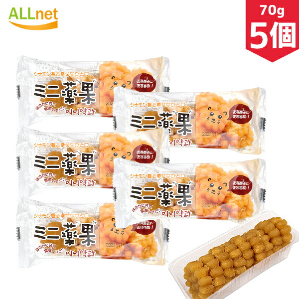 韓国の伝統菓子 おやつ 1個あたり25g×8個入り 200g ×1個 お菓子 ミニヤッカ ミニ薬果 ヤッカ ヤックァ 伝統菓子 王室ヤッカ 薬菓  韓国お菓子 韓国スナック 韓国伝統スナック 韓国伝統菓子 韓国食品 韓国食材 メーカー公式ショップ ヤッカ