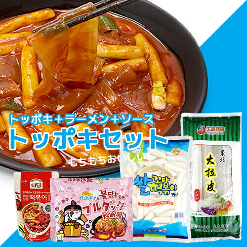 楽天市場 トッポギ 送料無料 春雨トッポキセット 春雨 ラーメン 松鶴コマトッポギ 600g 3 5人前 トッポキソース150ｇセット トッポギ 東北大拉皮 カルボプルタック ブルダックラーメン ラポッキー 中国春雨 トッポギ 甘辛 韓国ラーメン トッポキ トッポギ