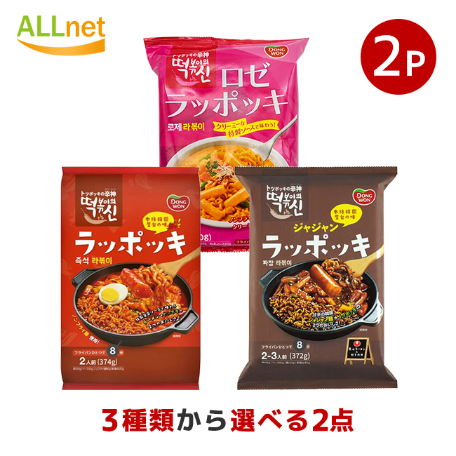 ドンウォン東遠屋台風「ラッポキ」 374g (2人前) × 14袋 ドンウォン東遠屋台風「ラッポキ」 374g (2人前) × 10袋