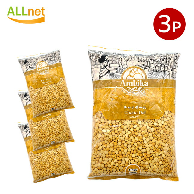 楽天市場】Allmart HL ホワイトチャナ White Chana 3kg (1kg×3袋