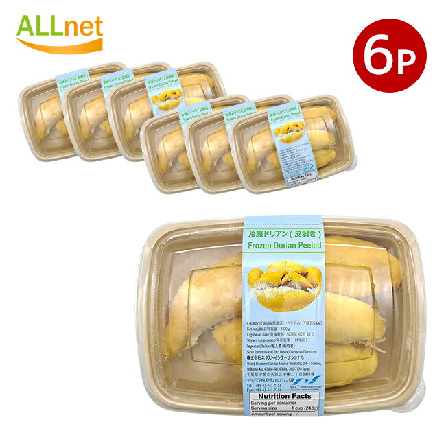 【冷凍便】ドリアンフルーツ durian 冷凍果物 500g×6袋セット 【NEXT INTERNATIONAL】 国内保管 無添加 人気 完熟 葉酸たっぷり 榴蓮 ドリアン500g CoolDurian 榴?  DURIAN