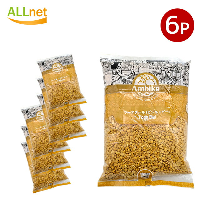 ツーアダール キマメ(ピジョンピー) 1kg×6袋セット【一部地域 送料無料】 樹豆(キマメ) アンビカ ツーアダル トーアダル トゥーアダル アルハール豆 Toor Dal ツールダル