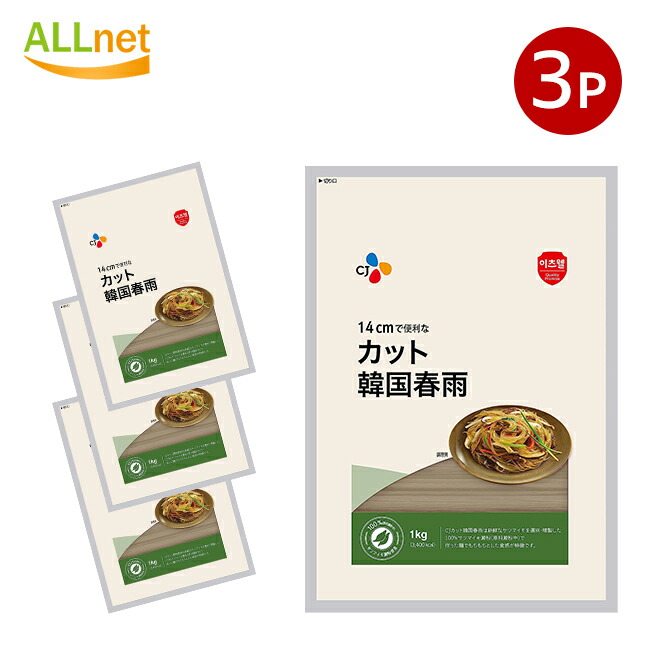 楽天市場】[CJ] カット韓国春雨 / 1BOX(1kgx10袋) コストコ 韓国
