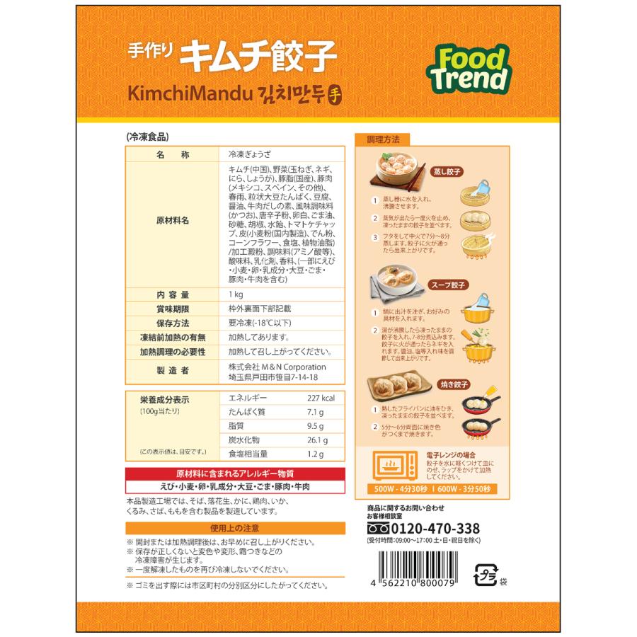 【送料無料】冷凍名家手作りキムチ餃子1kg×4袋セット韓国料理韓国食品