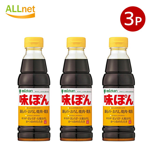 楽天市場】送料無料 mizkan ミツカン 味ぽん 360ml×2本セット