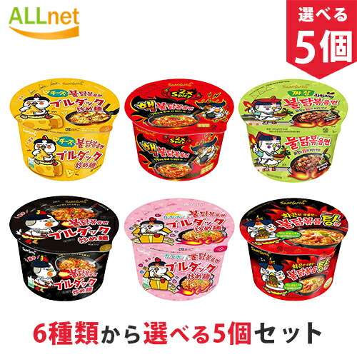 楽天市場 ブルダック炒め麺 カップ麺 ５種類から選べる5個セット Samyang 三養 プルタク炒め麺 ブルダック炒め麺カップ カルボ ブルダック 炒め麺 カップ ブルダック炒め湯麺カップ チーズブルダック炒め麺カップ プルダックポックンミョン 激辛ラーメン 激辛 カップ麺