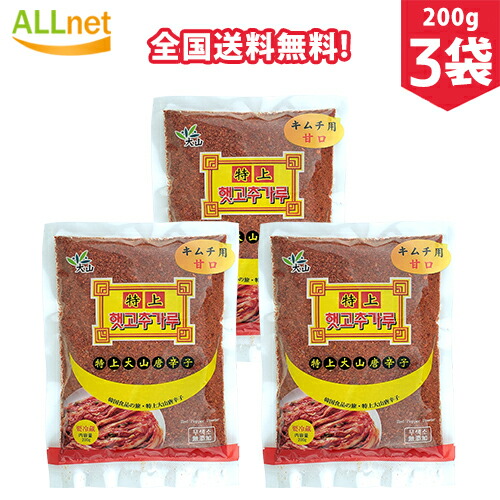 全国送料無料 キムチ用 甘口 唐辛子粉 200g×3袋 【86%OFF!】 ペペロンチーノ 唐辛子 送料無料 マート 大山 とうがらし
