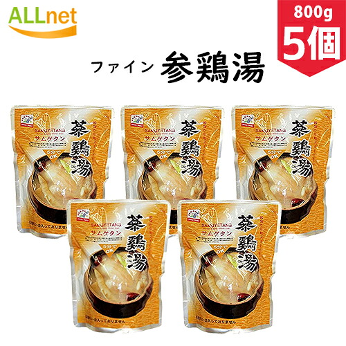 【送料無料】ファイン 参鶏湯800gx5個セット 韓国料理/韓国食材/韓国スープ/スープ/参鶏湯/サムゲタン/サンゲタン/サムゲタン 参鶏湯 8801961004012
