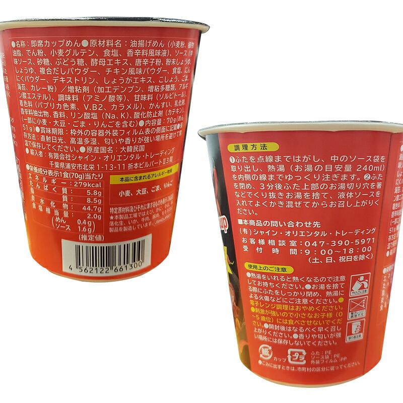 まとめてお得 送料無料 2種類から選べる6個 食べ比べセット 韓国 辛麺 チーズタッカルビ ホットタッカルビカップめん Paldo 韓国 辛麺 チーズタッカルビ カップ麺 焼きそば 韓国 ラーメン カップ麺 Letempslev K7a Com