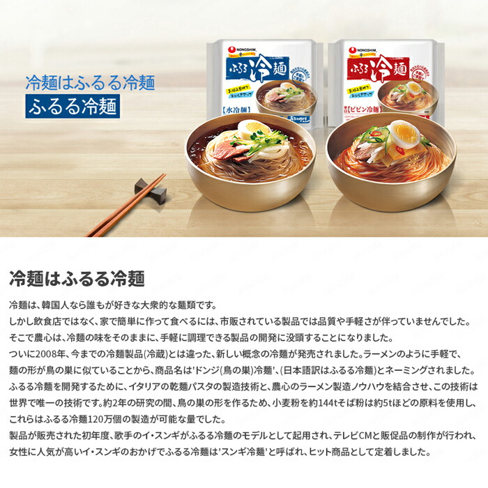 サービス 農心 ふるる冷麺2種類から選べる4袋セット ふるる冷麺水冷麺155g ふるる冷麺ビビン冷麺 159g 韓国冷麺 韓国食材 韓国食品 韓国ラーメン  インスタントラーメン らーめん ビビンメン ビビン麺 ふるるビビン冷麺 qdtek.vn