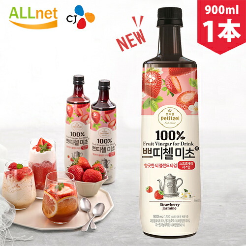 楽天市場 まとめてお得 Bicha Cjジャパン プチジェル 美酢 ミチョ いちご ジャスミン 900ml 6個セット Calamansi 美酢 ミチョ 美酢 ミチョ ざくろ酢 ザクロ酢 Cjジャパン イチゴ 苺 美茶 美酢 いちごジャスミン オールネショップ