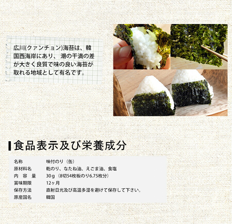 GOSEI 宋家一品のり(缶) 韓国のり 韓国海苔 缶 無添加 韓国 海苔 のり 味付け海苔 おつまみ海苔 缶入り 味付海苔 味付けのり 韓国のり  ジンマッキン ノリ 味海苔 味のり 缶 韓国食品 海苔 | antiguaboreal.com