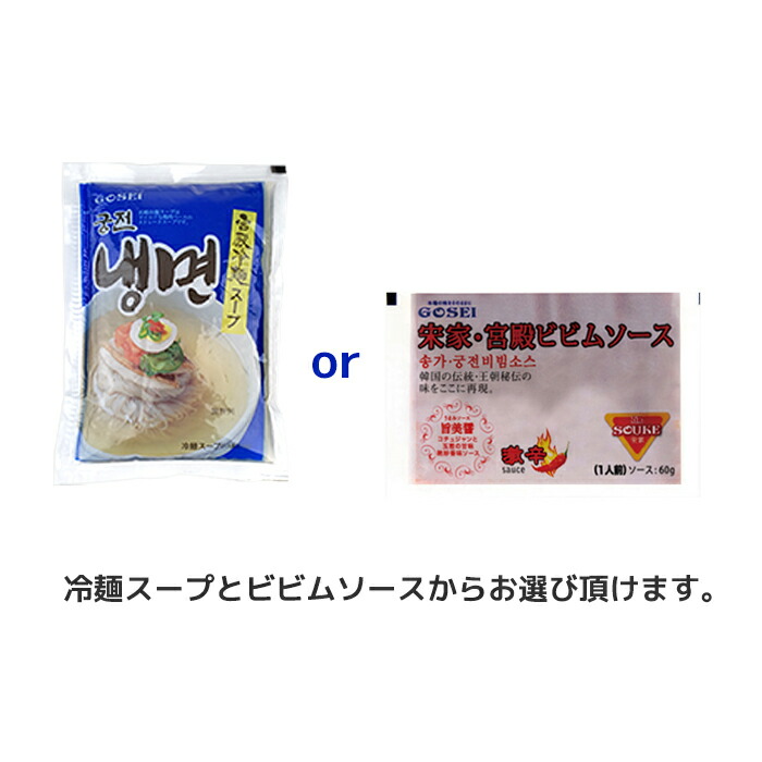 141円 71%以上節約 GOSEI 韓国冷麺 宮殿ピビン麺 セット 麺×ソース 1人前 141円 71%以上節約 GOSEI 韓国冷麺 宮殿ピビン麺 セット 麺×ソース 1人前