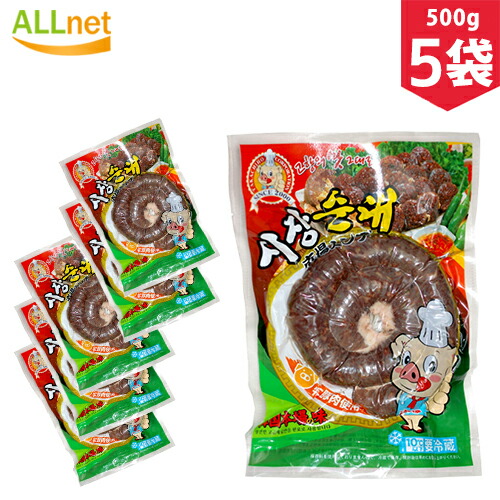 【冷蔵便発送】市場スンデ 500g×5袋セット【一部地域 送料無料】韓国食品/韓国料理/スンデ/その他肉類/豚肉/春雨/春雨スンデ/すんで/市場