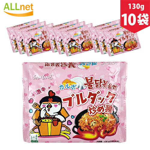 【クーポン配信中♪・送料無料】SAMYANG　三養　カルボブルダック炒め麺　130g×10袋　プルダックポックンミョン　カルボナーラ/カルボ　カルボナーラ　プルタク炒め麺　ブルダックポックンミョン　ブルダックポックンミョン/ブルダック　ブルダック/カルボ　韓国ラーメン