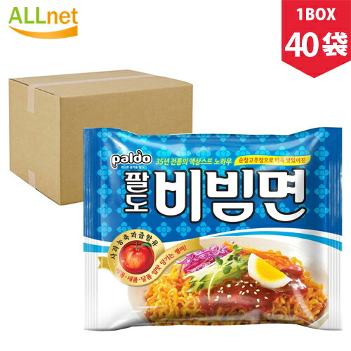 【送料無料】パルドビビン麺130g×40袋(1BOX) パルドビビン麺 八道 ビビン麺 パルド 韓国ラーメン インスタント 韓国の冷やし中華 paldo  パルド ビビン麺 インスタント 韓国  4571571060015