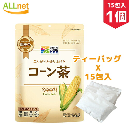 楽天市場 韓美茶 とうもろこし茶 コーン茶 150g ティーバッグ15袋入り セット トウモロコシ茶 大象 食卓応援隊