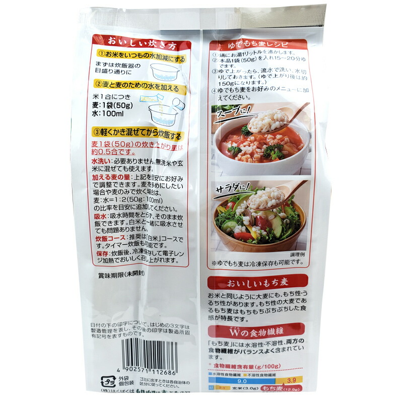 国内正規品】 6個入×2まとめ買い はくばく 150g 12個 もち麦ごはん