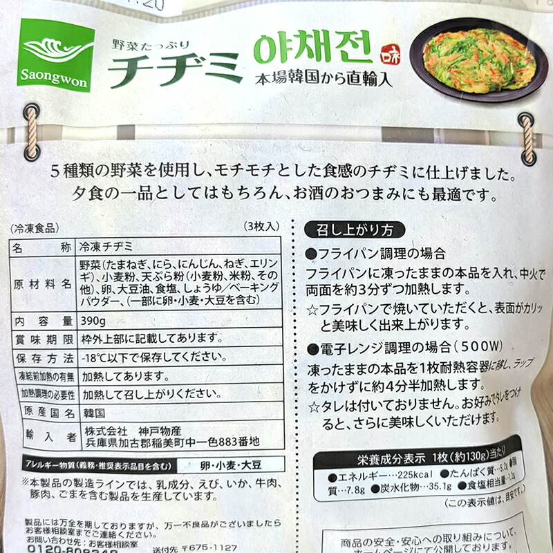 市場 まとめてお得 冷凍便 送料無料 韓国料理選べるホームパーティーパック 自宅で簡単 チャプチェ 3種類から選べる2袋セット