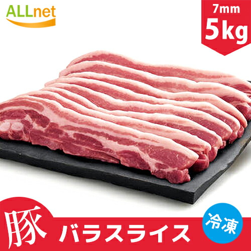 封鎖役立つさし出し 送料無料 ホッグローズ獣肉 豚バラフェイド 5kg 1kg 5個 食料品 肉 豚 バラ肉 しゃぶしゃぶ チリプロダクション 厚さ7mm 産段原 三段バラ サムギョプサル Cannes Encheres Com