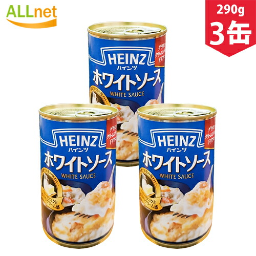 ホワイト パスタ ハインツ ソース
