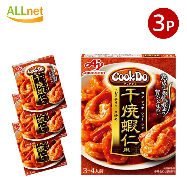 楽天市場】大坂王将 エビチリの素 3～4人前 メール便送料無料 ポイント