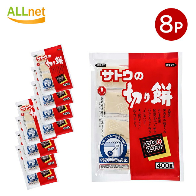 楽天市場】【1ケース】サトウの切り餅 サトウ食品 400g 20袋入
