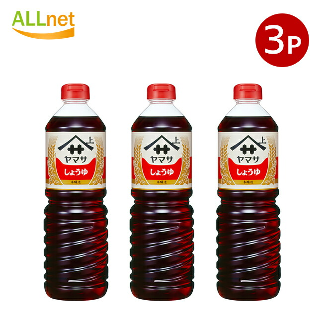 楽天市場】送料無料 ヤマサ 濃口しょうゆ 1L×4本セット ヤマサ
