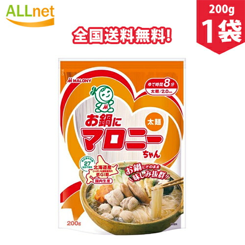 楽天市場】【1ケース】マロニーちゃん細麺タイプ 70g 20袋入