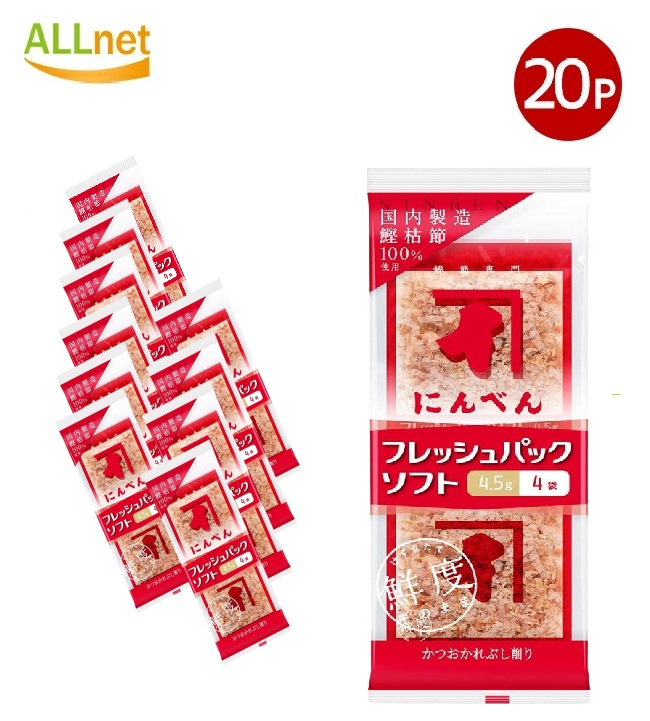 にんべん フレッシュパックソフト (4.5g×4袋入り) 18g×20袋セット