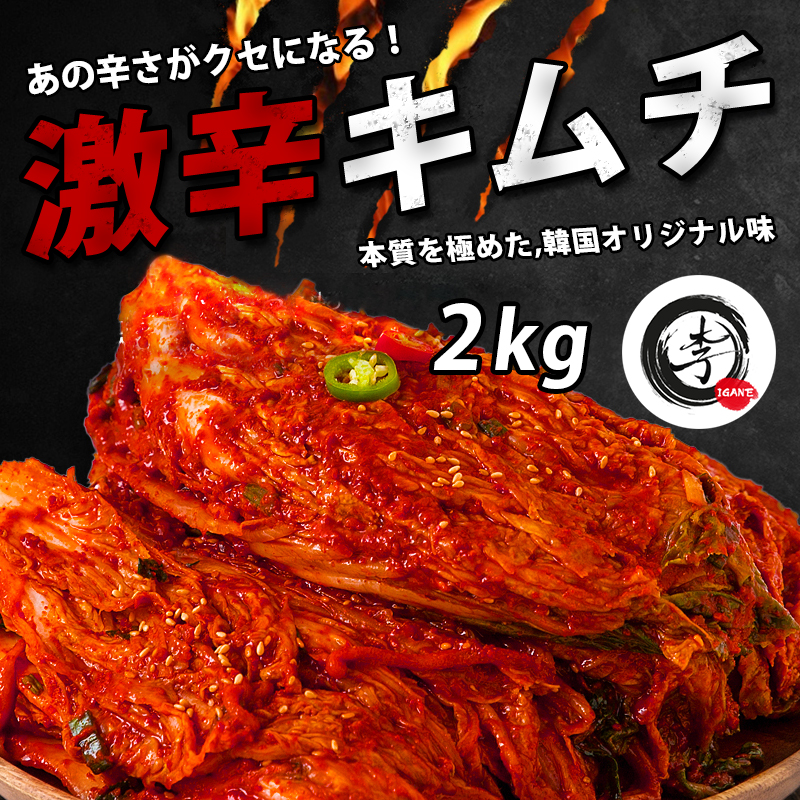 市場 全国送料無料 キムチ味 70g×選べる6個 エゴマの葉 2種お選びセット 缶詰 センピョ 辛口