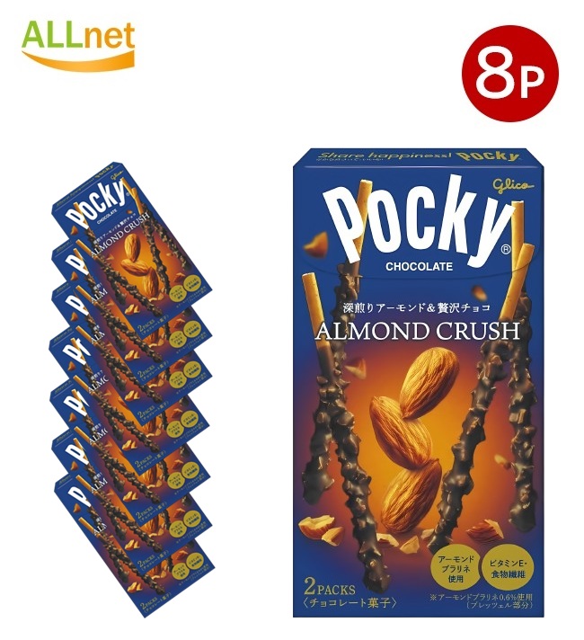 楽天市場】【5個】 江崎グリコ アーモンドクラッシュポッキー 2袋×5箱