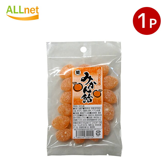 楽天市場】みかん飴 90g x 2袋 山本製菓 むかし なつかし【群馬県藤岡
