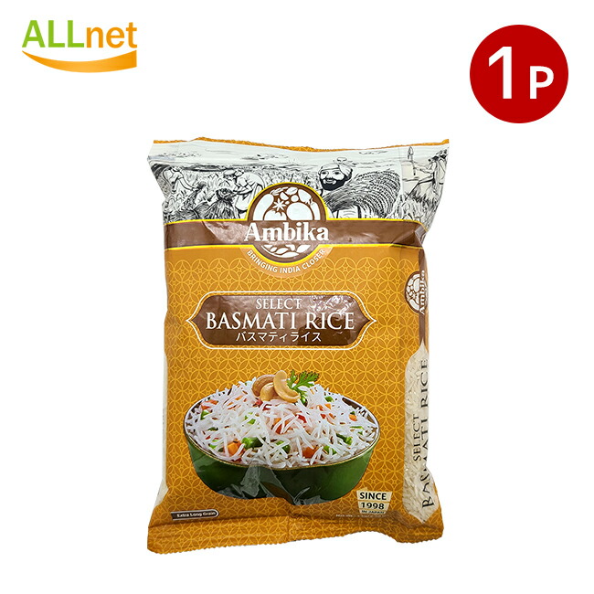 ロザナバスマティライス 5kg ROZANA Basmati Rice アンビカ】ロザナ バスマティライス(インド米) 5kg ばすまてぃ