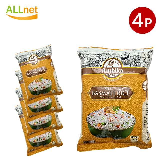 【送料無料】Ambika(アンビカ) セレクト バスマティライス 1kg×4袋セット お米 Ambika Select Basmati Rice