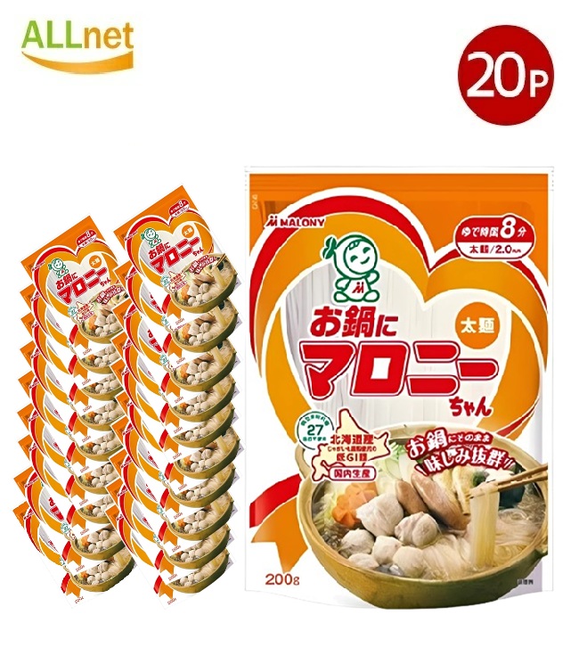 【まとめてお得・送料無料】マロニー お鍋に！ マロニーちゃん 太麺 200g×20袋セット