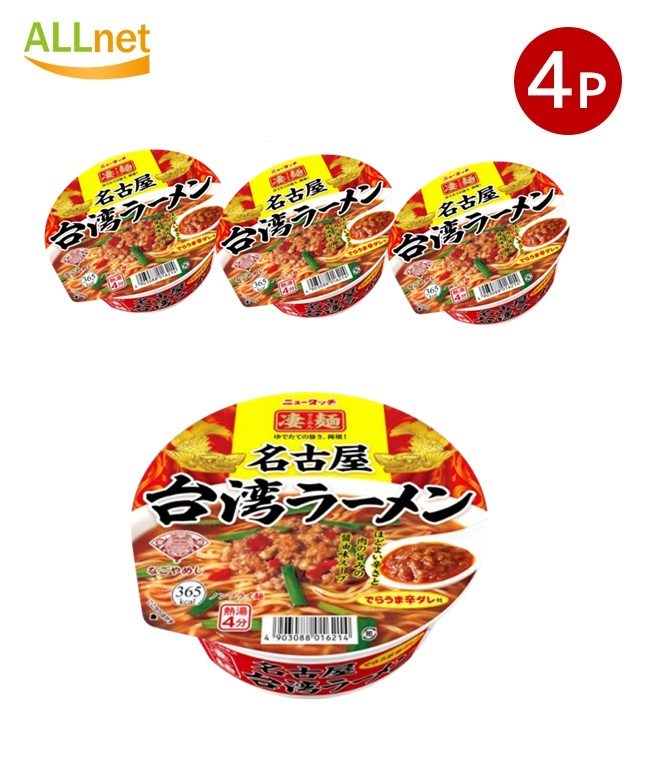 【まとめてお得・送料無料】ヤマダイ 凄麺 名古屋 台湾ラーメン 127g×4個セット ニュータッチ ラーメン ご当地ラーメン カップ麺 カップラーメン画像