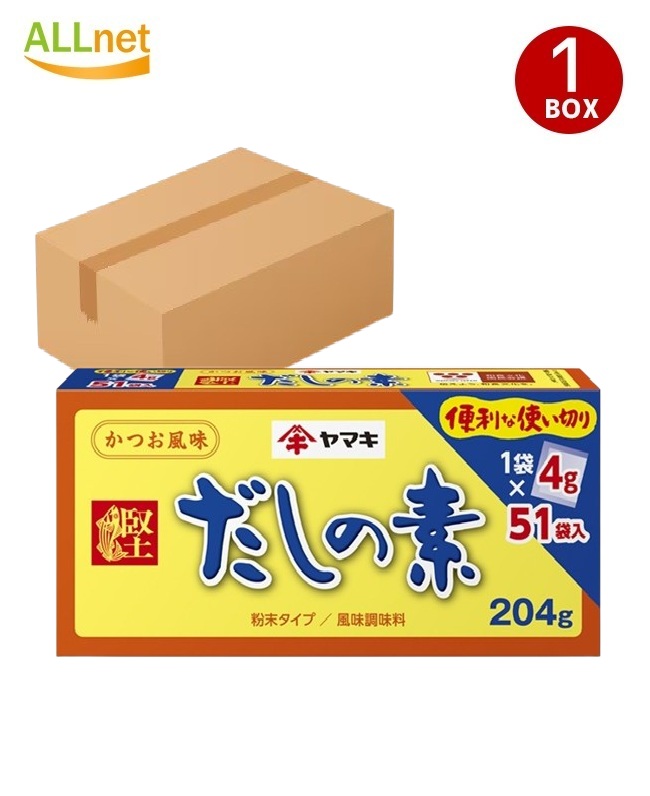 【送料無料】 ヤマキ だしの素 204g×48個セット (1box) 粉末 だし 和風だし かつおだし 本格だし 味噌汁 だし 煮物 だし うどん だし 料理の基本 だし
