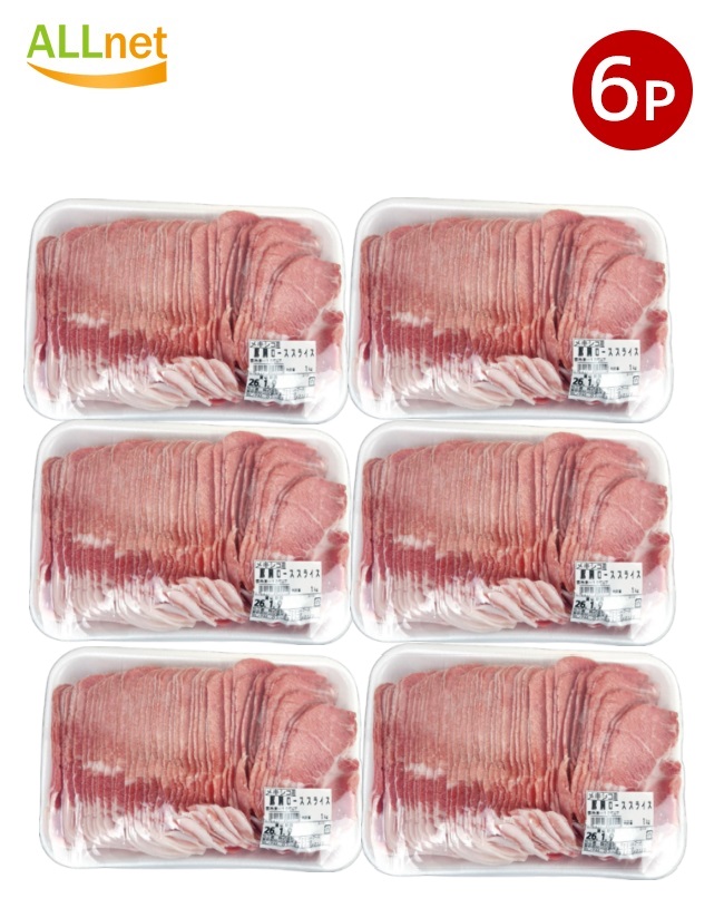 【冷凍便発送・送料無料】豚肩ローススライス(厚さ2mm ) 6kg(1kg×6パック) 食品 肉 豚肉 バラ肉 しゃぶしゃぶ チリ産 産段原 三段バラ|オールネショップ