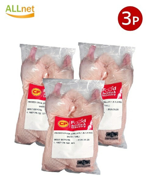 【3点セット】冷凍家鴨 冷凍あひる  約1.7kg～1.9kg【HALAL・ハラル認定】生鴨 丸鴨 丸ごと一羽 生鴨 冷凍家鴨 冷凍アヒルグリラー 生鴨子 丸鴨 アヒル ホールダック用 ローストダック用カモ 中華おせち FROZEN DUCK GRILLER 鴨のグリラー