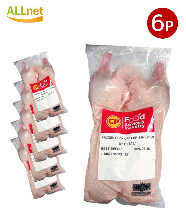 【6個セット】冷凍家鴨 冷凍あひる  約1.7kg～1.9kg【HALAL・ハラル認定】生鴨 丸鴨 丸ごと一羽 生鴨 冷凍家鴨 冷凍アヒルグリラー 生鴨子 丸鴨 アヒル ホールダック用 ローストダック用カモ 中華おせち FROZEN DUCK GRILLER 鴨のグリラー